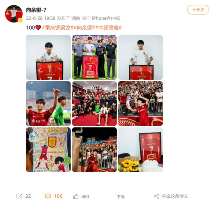 向余望百场达成，49球效率惊人